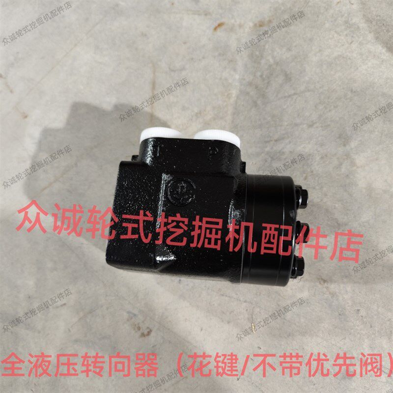 新源轮式挖掘机配件 C75W8/C120W全液压转向器总成不带优先阀花键