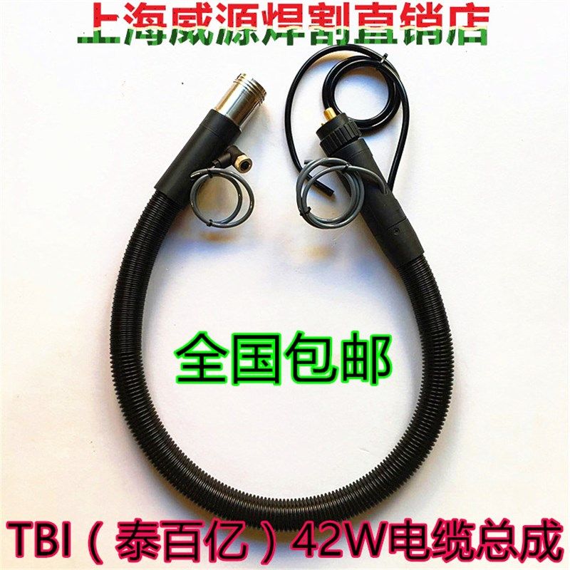 TBI泰百亿RM42G机器人空气冷 tbi水冷焊枪电缆集成电缆 欧式 配件