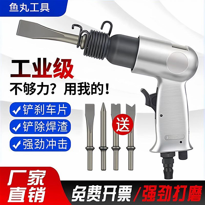工业级气铲 风镐 强力冲击气动铲 除锈凿墙汽修气动工具