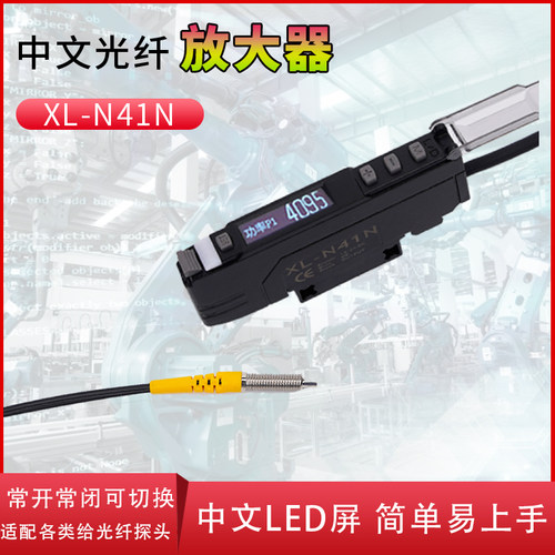 中文数显光纤放大器对射光纤传感器对射反射N41N感应光电开关探头