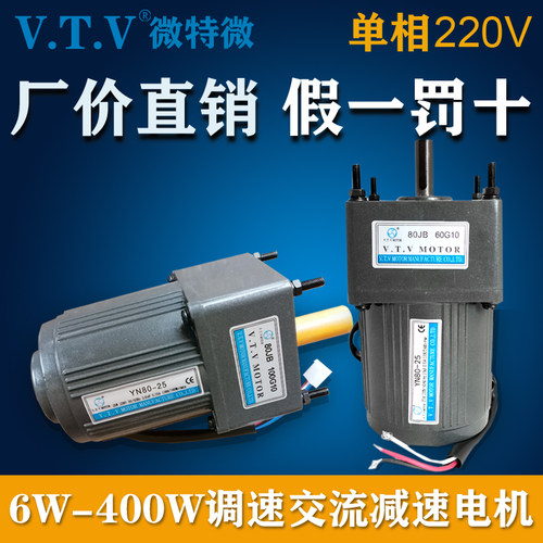 VTV电机微特微调速马达80JB30G10 80JB60G10 80JB100G10 YN80-25