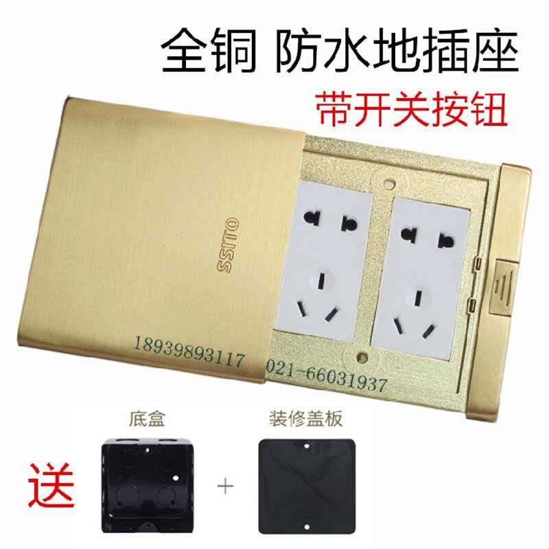 全铜防水侧滑盖平推地插座 五孔六孔多功能地面插座10A16A