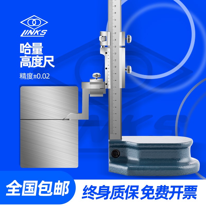 哈量高度游标卡尺0-200-300-500MM 数显高度尺高精度画线尺0.02