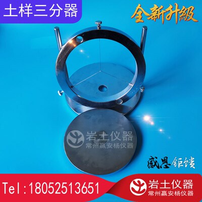 土壤分样器 三分器 土样平均三分 QI-1型土工试验 原状土均分