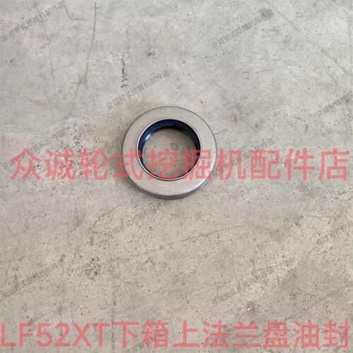 德州宝鼎轮式挖掘机配件 LF52XT下传动箱油封 下箱法兰轴油封