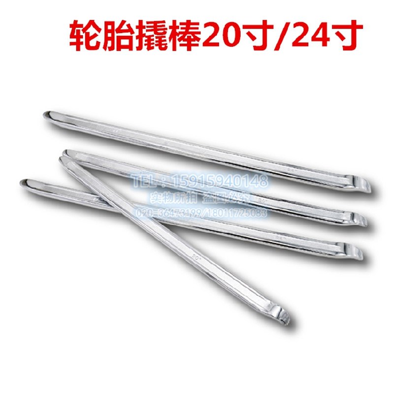 轮胎钢圈撬棒 扁撬杠 撬杆 撬板 撬棍 轮胎起子 修车工具20寸24寸