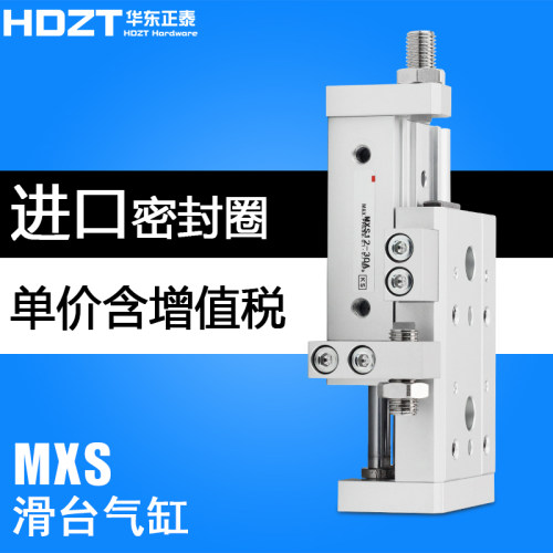 气动HLS直线带导轨气动滑台气缸MXS6-8-12-10/20/30/40/50/75AS