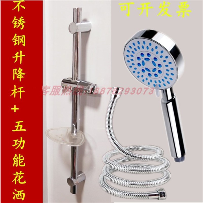 不锈钢升降杆 上下可调节简易升降带皂碟 置物架 淋浴手提花洒