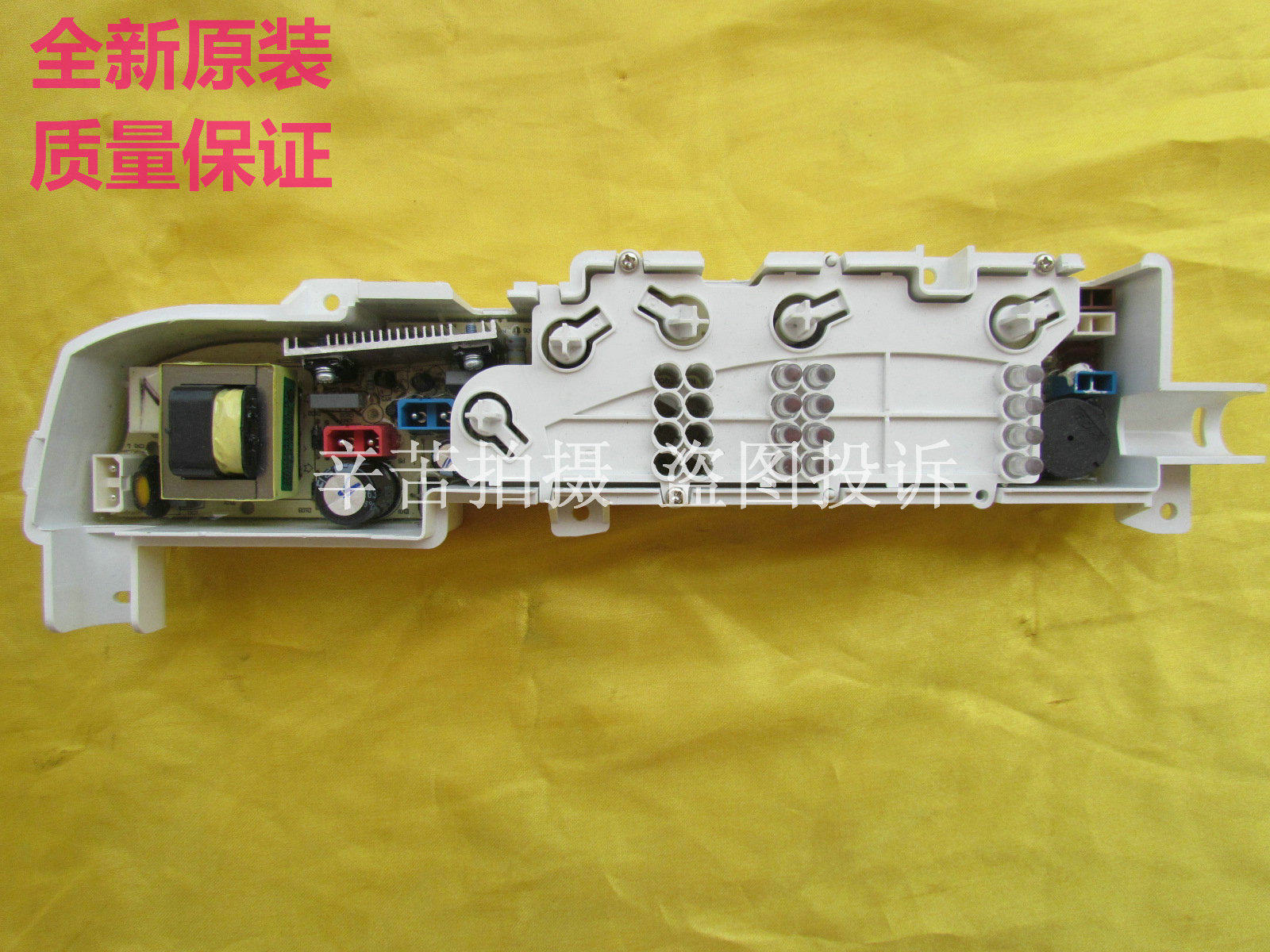 海尔洗衣机电脑程控器洗衣机电脑板XQB50-918A小神童XQB50-M918