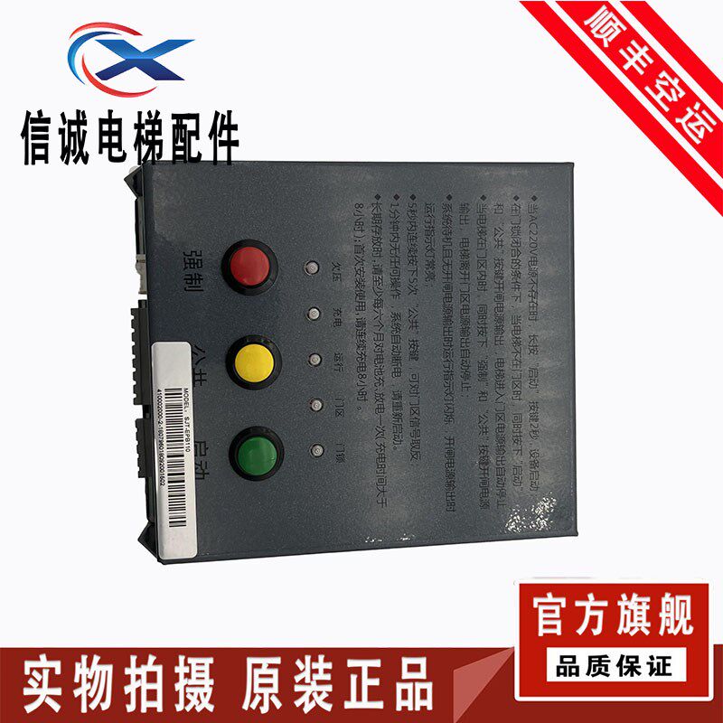 沈阳蓝光电梯应急电动松闸装置SJT-EPB110N SJT-EPB220PN电梯配件