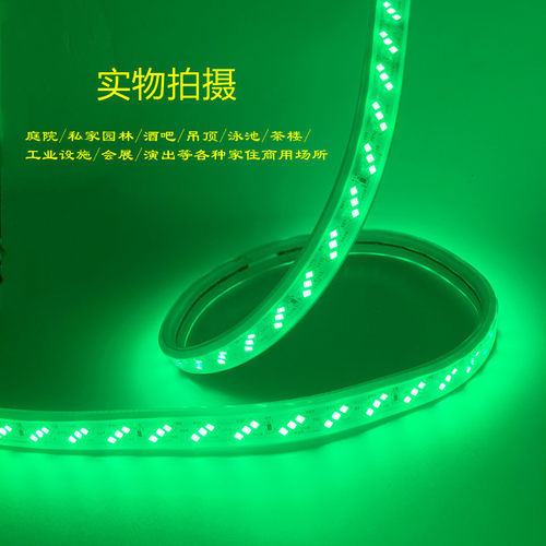 220v绿光灯带三排超亮室外安全防水绿色led灯条家装吊顶装修氛围