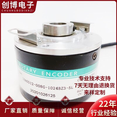 IHA6012-008G-1024BZ3-5L空心轴电机旋转编码器