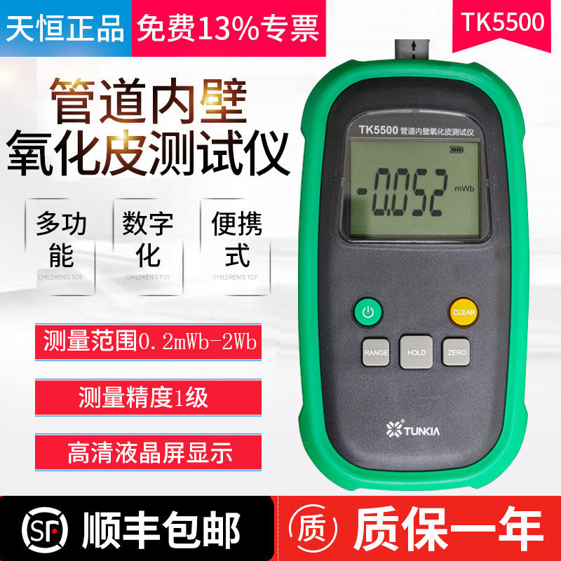 TK5500管道内壁氧化皮测试仪不锈钢管道氧化奥氏体氧化水管查堵仪