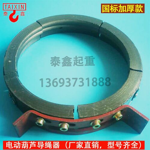 CD钢丝绳电动葫芦导绳器1t 2t 3t 5t 10t 行车排线器/导绳器 直销