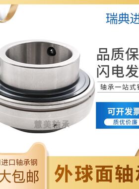 进口外球面带座轴承 FYJ510 511 512 513 514 515 516 518 520M
