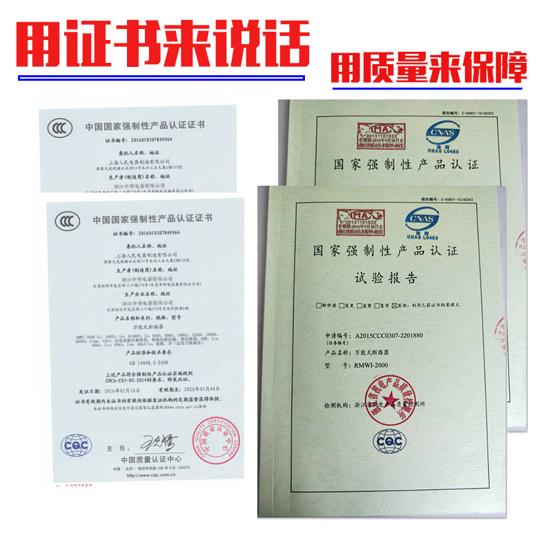 RMWI-2000上海人民抽屉式智能型万能式断路器固定DW45-630A-2500A