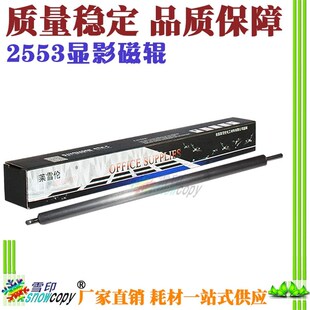 RS 适用理光 MP 2553 2851 2852 3053 3351 3352 3353 显影磁辊