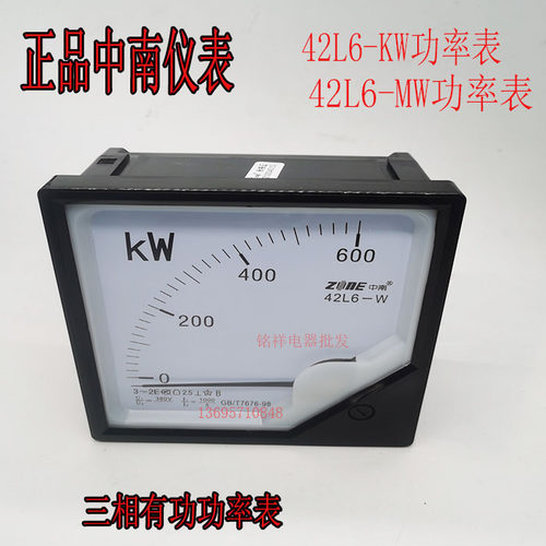 正品中南仪表42L6-W系列指针式三相有功功率表KW千瓦表MW机械板表
