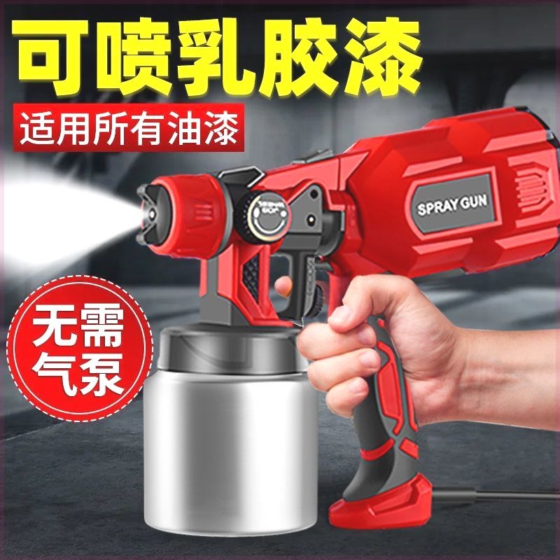电动喷漆枪家用小型喷涂机油漆涂料乳胶漆喷漆机喷漆工具喷枪喷壶