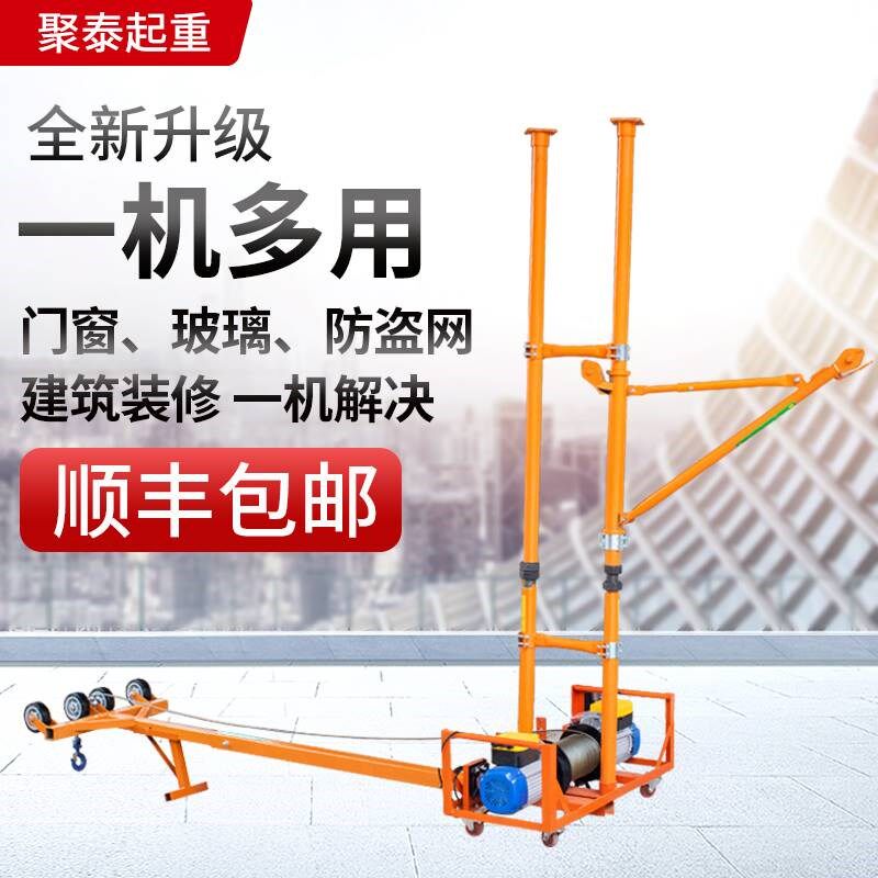 门窗玻璃防盗网专用吊机室内小型220v双电机上料提升吊机吊装神器