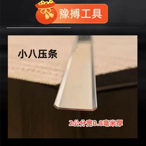 铝合金防水卷材收口压条镀锌防水压边女儿墙屋面TPO压条2公分一型