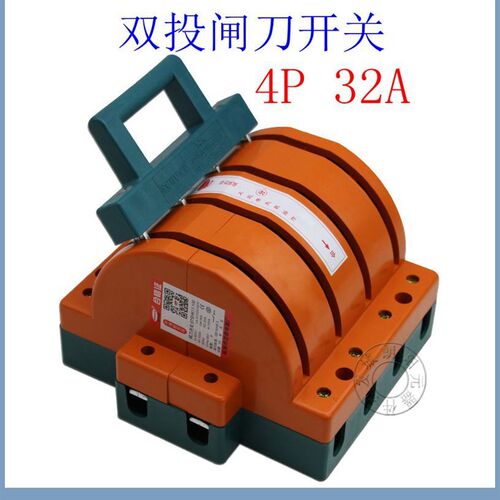 双向双投倒顺闸刀开关STSHK11-4P-32A三相四线双电源切换开关刀闸
