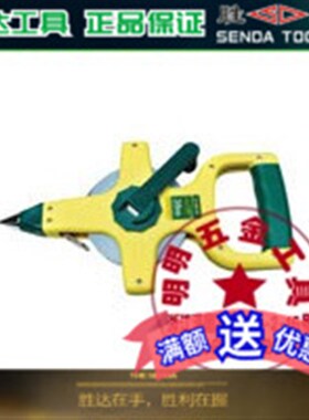 胜达工具 30~50米 架式钢卷尺 钢卷尺 丈量尺 测量长尺 卷尺系