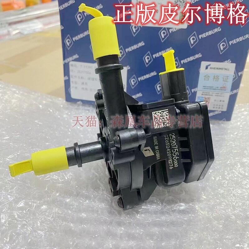 适配别克全新英朗阅朗创界GL6科鲁泽1.0T 1.3T碳罐吹洗泵上海正厂