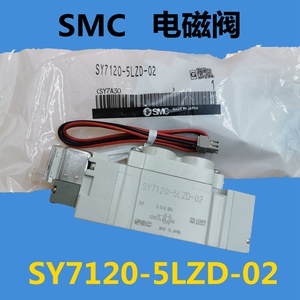 气动元件SMC电磁阀 SY7120-5LZD-02规格齐全