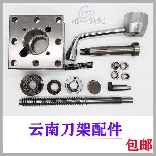云南CY6140刀架配件CY6150定位销小托板机车床弹簧丝杆螺母套