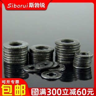 GB97平垫片 薄垫片 金属垫圈 黑色华丝垫圈华司平垫片M3M4M5M6