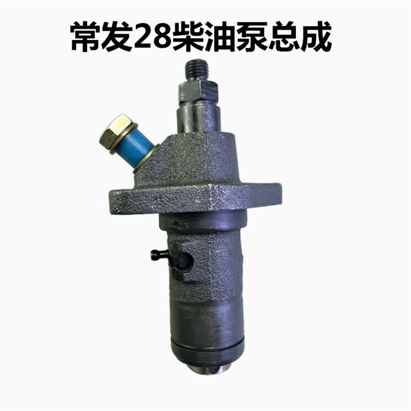 常发CF33/CF36/CF28柴油机喷油泵总成(原厂)