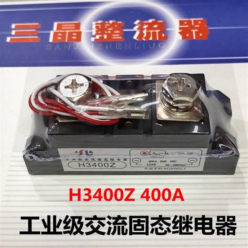 工业级固态继电器H3400Z 400A直流控交流上海三晶半导体有限公司