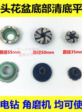 鹅卵石花盆石头石盆开孔钻孔清底平磨底部打磨加工石雕制作工具