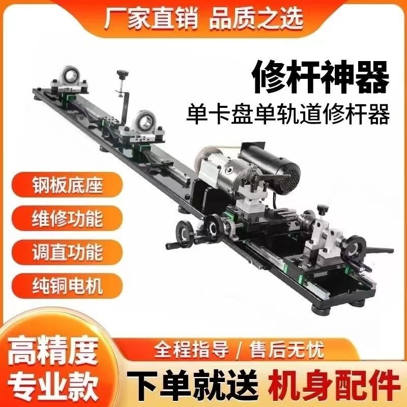 台球杆单头单轨球杆修理机换皮头先角换铜箍功能一体式机器修杆