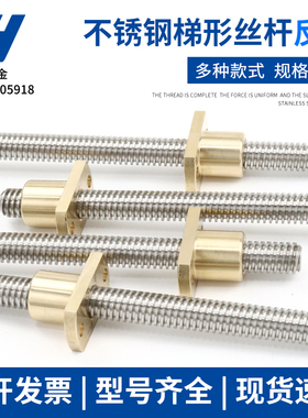304不锈钢反牙梯形丝杆螺母T8 10 12 14 16 18 20 22 24 25 30-36