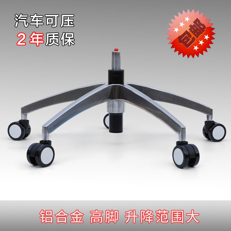 铝合金 非不锈钢办公椅子转椅底座 五星脚架电脑椅五金脚转椅配件