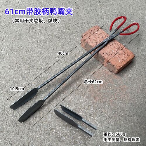 煤炭钳子加厚手工老式火钳家用垃圾夹多功能柴火煤炉铁钳碳夹清洁