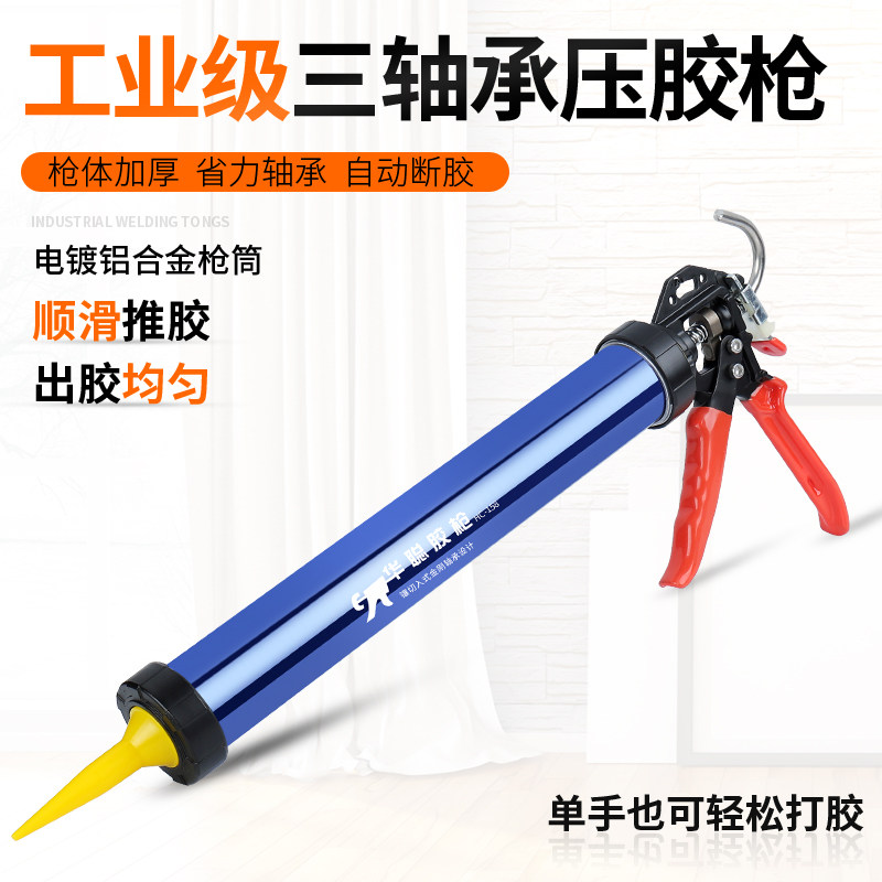 玻璃胶枪压胶枪自动断胶结构胶枪省力家用通用型硅胶软胶打胶神器