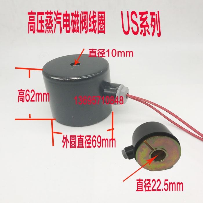 蒸汽电磁阀线圈 US 2L-15 2L-20 2L-25 2L-32 2L-40 2L-50 全系列
