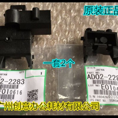 YZ理光AF1075 2075 7001 7501 7500 8000 6503 9001充电座原装 套