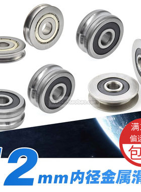非标内孔12mm非标一体金属轴承微型滑轮UVH型滑轮轴承钢镀锌JSd12