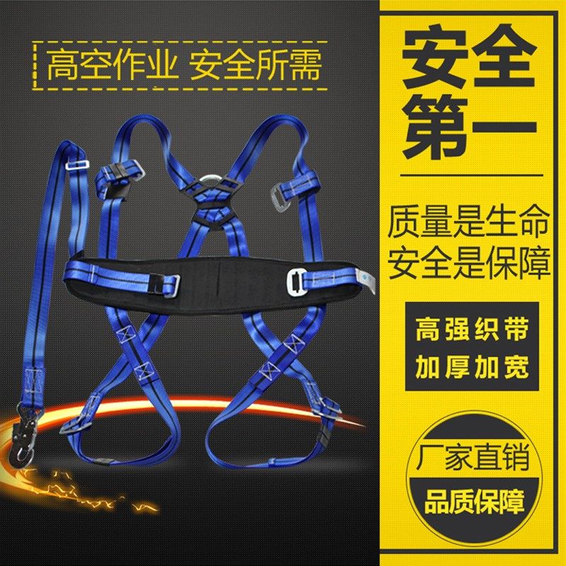 全方位电工高空作业安全带欧式五点式全身腰带电力安全绳保险带