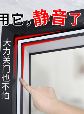 门缝吸音棉隔音棉玻璃门窗户边框贴临街卧室家用防撞静音消音窗帘