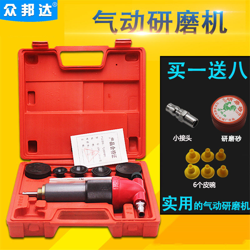 气动气门研磨机 汽修研磨机 气门工具 气门研磨工具塑盒