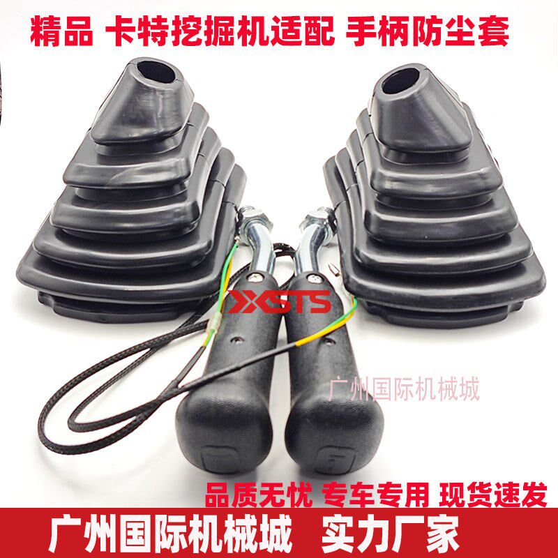 挖机卡特305/307/308/313/320/323/329D型机操纵杆防尘套手柄胶