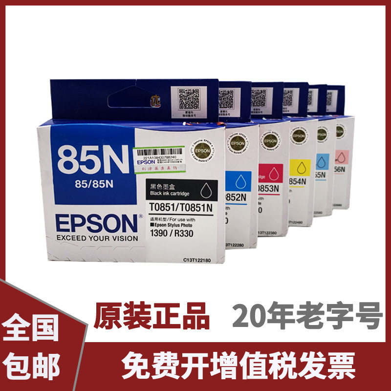原装正品EPSON/爱普生85N墨盒T0851黑色墨盒 photo 1390 R330墨盒