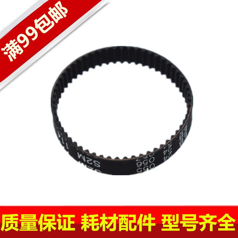 理光 MP7500 1075 2075 1085 1105 2105 2090 2060 7001对位皮带 - 实物图