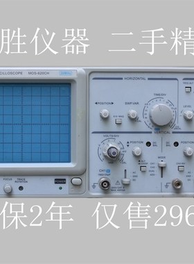 麦威MOS-620CH模拟示波器双踪麦创MOS-620示波器20M双通道二手