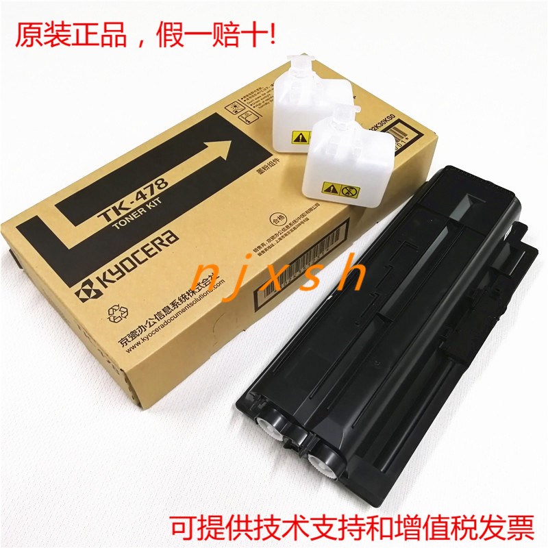 正品原装京瓷6025 6525 6030 6530 复印机TK-478碳粉 墨粉盒